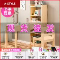 苏宁放心购实木儿童学习桌小学生写字桌椅套装家用升降书桌书柜组合男孩女孩A-STYLE家具