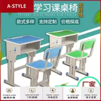 苏宁放心购可升降儿童单双人学习校辅导班课桌椅高中小学生培训书桌厂家直销A-STYLE家具