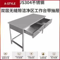 苏宁放心购304不锈钢办公桌子1.2米电脑桌车间工作桌带抽屉锁书桌收银写字台A-STYLE家具