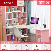 苏宁放心购电脑台式桌家用书桌简约学生卧室转角书架书柜一体组合儿童写字桌A-STYLE家具
