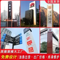 苏宁放心购户外大型精神堡垒导向牌指示牌停车场景区小区不锈钢立式标识标牌A-STYLE