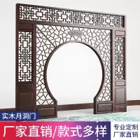 苏宁放心购木月亮玄关隔断屏风镂空花格中式客厅装修实木窗月洞定制A-STYLE
