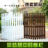 苏宁放心购碳化新款防腐超厚实大型实木栅栏户外白色围栏篱笆庭院花园护栏A-STYLE