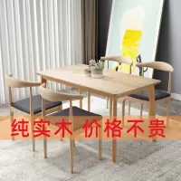 苏宁放心购实木餐桌椅组合现代简约家用小户型4人饭桌出租房简易经济型餐桌A-STYLE