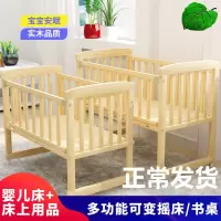 苏宁放心购2020夏季宝宝专用全实木婴儿床儿童床宝宝摇床可变书桌蚊帐床帏全A-STYLE