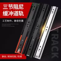 苏宁放心购304不锈钢抽屉轨道三节轨加厚缓冲阻尼静音导轨橱柜键盘托滑轨A-STYLE