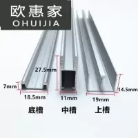 苏宁放心购5mm玻璃移三件套轨道展示柜橱柜书柜等滑道滑轨趟推拉配件A-STYLE