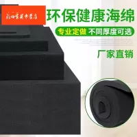 苏宁放心购中高密度海绵垫大块黑色薄海绵防尘隔音防震吸水包装内衬尺寸定做A-STYLE