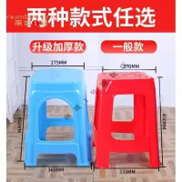 苏宁放心购塑料凳子 家用加厚成人餐桌 椅子圆凳 板凳 方凳 塑胶凳子 高凳A-STYLE