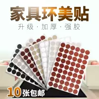 苏宁放心购孔装饰螺丝钉帽盖三合一三合一装饰盖三合一扣件装饰盖家具遮丑贴A-STYLE