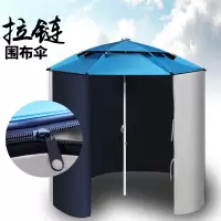 苏宁放心购拉链围裙防雨防风围布钓鱼伞四季通用钓伞防晒遮阳伞户外伞垂钓伞A-STYLE