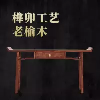 苏宁放心购新中式条案台玄关桌老榆木条几案桌中式仿古实木供桌佛台供桌香案A-STYLE