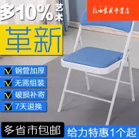 苏宁放心购电脑折叠椅靠背凳子椅子特价办公椅家用麻将餐椅学生成人便携A-STYLE