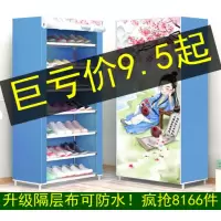 苏宁放心购简易鞋架防尘布鞋柜多层钢管加固可组装折叠学生宿舍小号布艺鞋橱A-STYLE
