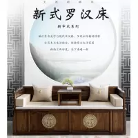 苏宁放心购罗汉床实木新中式家具轻奢风胡桃木罗汉床沙发坐垫禅意客厅小户型A-STYLE