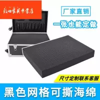 苏宁放心购高密度海绵定制网格手撕格子包装内衬防震填充方格颗粒棉海绵垫黑A-STYLE