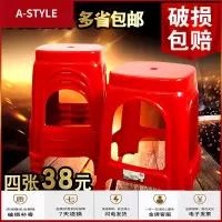 苏宁放心购塑料凳子家用加厚高凳客厅餐桌方凳椅子经济型胶凳登子塑料凳板凳A-STYLE