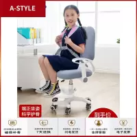 苏宁放心购矫正坐姿儿童学习椅子可调节升降靠背防驼背小学生椅子家用写字椅A-STYLE