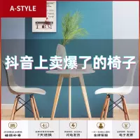 苏宁放心购伊姆斯椅北欧现代简约椅子创意凳子书桌椅办公靠背椅家用实木餐椅A-STYLE