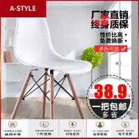 苏宁放心购伊姆斯椅餐椅家用椅电脑桌椅塑料靠背椅现代简约创意办公椅洽谈椅A-STYLE