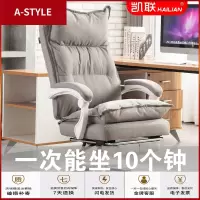 苏宁放心购凯联书房电脑椅布艺老板椅可躺办公椅子转椅舒适家用电竞午休座椅A-STYLE