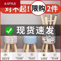 苏宁放心购凳子网红懒人椅子女生可爱卧室化妆台凳子时尚实木小凳子家用A-STYLE