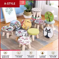 苏宁放心购实木小凳子时尚换鞋凳小圆凳客厅沙发凳矮凳创意小板凳家用小椅子A-STYLE