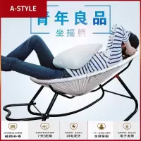 苏宁放心购摇摇椅躺椅大人摇椅藤椅午睡懒人阳台家用滕编网红老人彩色睡椅子A-STYLE