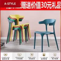 苏宁放心购椅子简约家用餐椅塑料牛角靠背椅凳子北欧网红书ins桌椅休闲桌椅A-STYLE