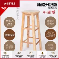 苏宁放心购现代简约实木吧椅吧凳吧台椅酒吧椅高脚凳梯凳家用奶茶店欧式椅子A-STYLE