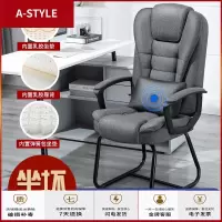 苏宁放心购电脑椅家用游戏办公椅麻将弓形老板椅舒适懒人会议学生靠背座椅子A-STYLE