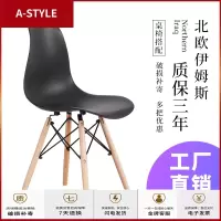 苏宁放心购伊姆斯椅北欧现代书桌椅简约家用宿舍靠背椅ins电脑椅简易餐椅子A-STYLE