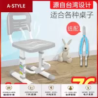 苏宁放心购儿童可升降椅学习椅学生写字椅可调节椅子靠背椅家用加高座椅A-STYLE