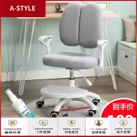 苏宁放心购儿童学习椅子家用小学生矫正坐姿防驼背椅可调节升降靠背写字椅子A-STYLE