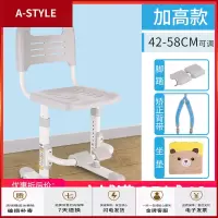 苏宁放心购儿童学习椅子靠背凳矫正坐姿写字椅家用可升降调节小学生书桌座椅A-STYLE