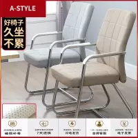 苏宁放心购办公椅子家用电脑椅 弓形简约会议室椅子 麻将椅学生宿舍凳子靠背A-STYLE
