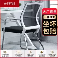 苏宁放心购办公椅子电脑椅家用靠背凳职员会议椅弓形椅麻将椅学生宿舍椅舒适A-STYLE
