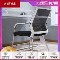 苏宁放心购办公椅子简约护腰座椅麻将椅凳子靠背舒适电脑椅家用办公室会议椅A-STYLE