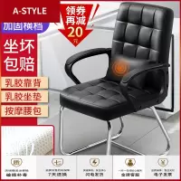 苏宁放心购办公椅家用宿舍靠背会议椅麻将椅简约座椅转椅人体工学椅子电脑椅A-STYLE