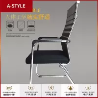 苏宁放心购办公椅舒适久坐会议椅靠背简约弓形椅家用麻将椅专用椅棋牌电脑椅A-STYLE
