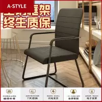 苏宁放心购办公椅舒适久坐电脑椅家用弓形会议职员椅麻将椅学生宿舍靠背椅子A-STYLE