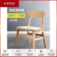 苏宁放心购北欧实木餐椅家用靠背书桌椅现代简约酒店餐厅咖啡椅休闲化妆凳子A-STYLE