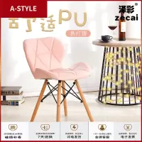 苏宁放心购北欧实木餐椅现代简约化妆椅创意矮背椅休闲家用靠背椅伊姆斯椅子A-STYLE
