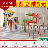 苏宁放心购北欧牛角塑料椅子家用懒人休闲靠背餐椅成人加厚凳子创意简约现代A-STYLE