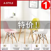 苏宁放心购北欧简约椅子靠背家用化妆凳子伊姆斯洽谈办公书桌椅创意现代餐椅A-STYLE
