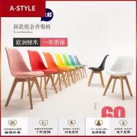 苏宁放心购北欧轻奢家用餐椅靠背现代简约休闲塑料化妆实木洽谈书桌网红椅子A-STYLE