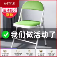 苏宁放心购可折叠椅子便携办公椅简易椅靠背椅子简约 家用经济型折叠椅凳子A-STYLE
