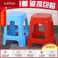 苏宁放心购塑料凳子家用板凳加厚防滑成人方凳客厅餐椅夜市排档椅子高凳胶凳A-STYLE