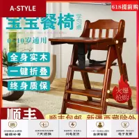 苏宁放心购宝宝餐椅儿童餐桌椅子便携式可折叠bb凳婴儿实木多功能吃饭座椅A-STYLE
