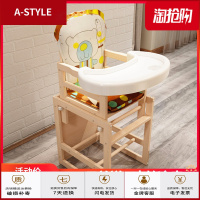 苏宁放心购宝宝餐椅实木儿童吃饭桌椅子婴儿多功能座椅小孩bb凳木质餐椅家用A-STYLE